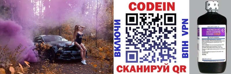 Купить где  Нарткала  Кодеиновый сироп Lean напиток Lean (лин) 