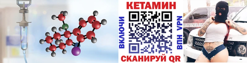 КЕТАМИН ketamine  Купить где  Нарткала 