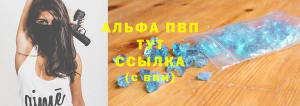 ALPHA PVP Белокуриха