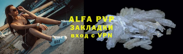 ALPHA PVP Белокуриха