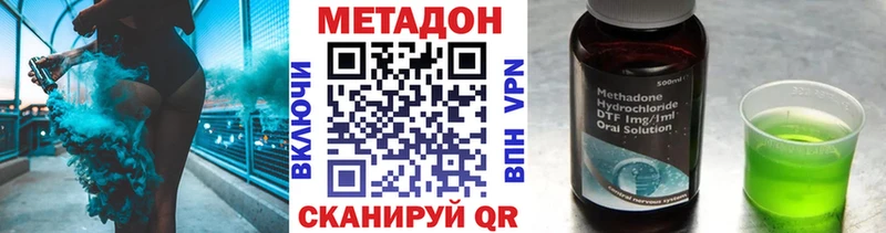 МЕТАДОН VHQ  Купить где  Нарткала 